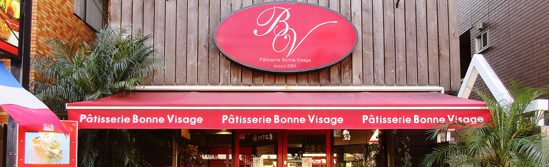 Patisserie Bonne Visage（パティスリーボンヌヴィサージュ）